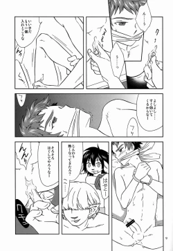 Page 8 of Mitsu- Eiyuu Ryakudatsu