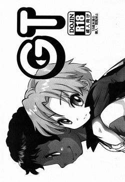 Download Akio Takami- GT