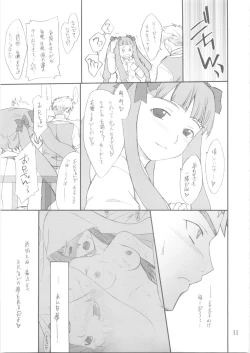 Page 10 of Shiho-chan to Iroiro