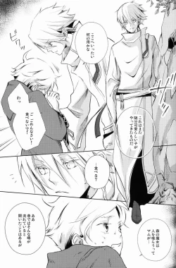 Page 128 of aria reprint 09-12