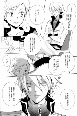 Page 143 of aria reprint 09-12