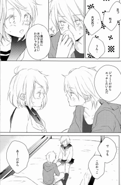 Page 84 of aria reprint 09-12