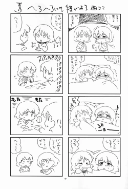 Page 18 of Ki Oppai Ro Miruku