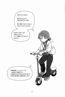 Page 25 of Ki Oppai Ro Miruku