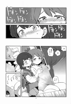 Page 8 of Ki Oppai Ro Miruku