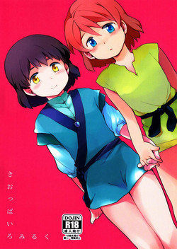 [Umaku Ikanai (Makui)] Ki Oppai Ro Miruku (Gundam AGE)