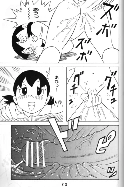 Page 22 of S2-Kikan SEX Ningyou Shizuka Soushuuhen