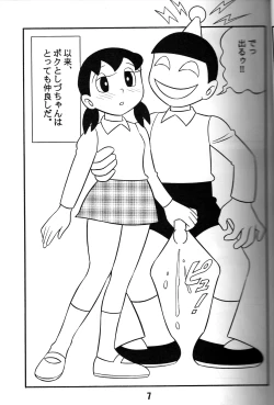 Page 6 of S2-Kikan SEX Ningyou Shizuka Soushuuhen