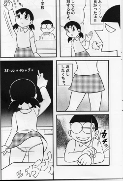 Page 7 of S2-Kikan SEX Ningyou Shizuka Soushuuhen