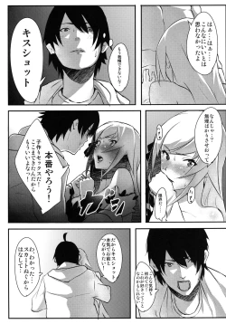 Page 10 of KISSxSHOT