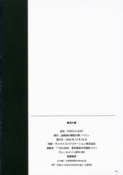 Page 25 of Frog´s Leap