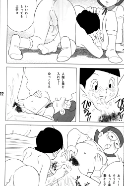 Page 21 of Twin Tail Vol. 18 - Joshi Ana