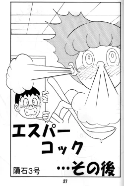 Page 26 of Twin Tail Vol. 18 - Joshi Ana