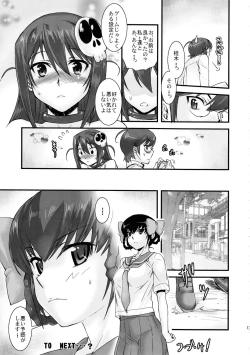 Page 16 of Nijigen wa Ai de Ugoiteru