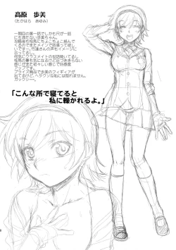 Page 17 of Nijigen wa Ai de Ugoiteru