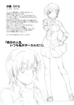 Page 18 of Nijigen wa Ai de Ugoiteru