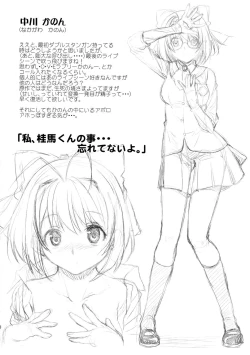 Page 19 of Nijigen wa Ai de Ugoiteru