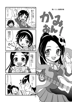 Page 21 of Nijigen wa Ai de Ugoiteru