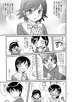 Page 24 of Nijigen wa Ai de Ugoiteru