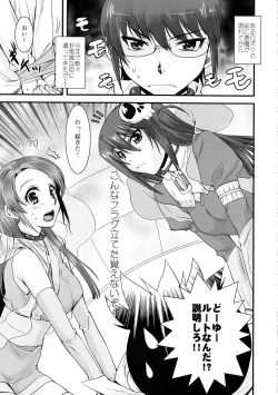 Page 4 of Nijigen wa Ai de Ugoiteru