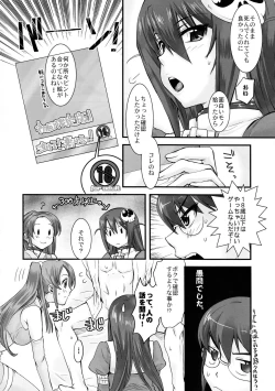 Page 5 of Nijigen wa Ai de Ugoiteru