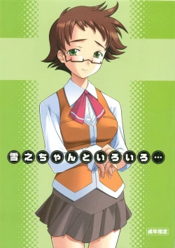 Page 1 of Yukino-chan to Iroiro