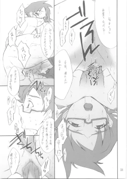 Page 20 of Yukino-chan to Iroiro