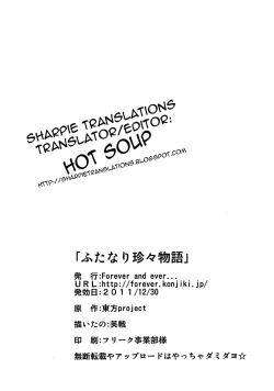 Page 25 of Illusionary Cock Story