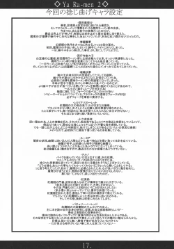 Page 17 of Yaa Ramen 2