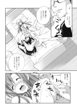 Page 7 of MARRIAGE PINK