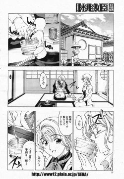 Page 10 of COMIC Momohime 2004-05