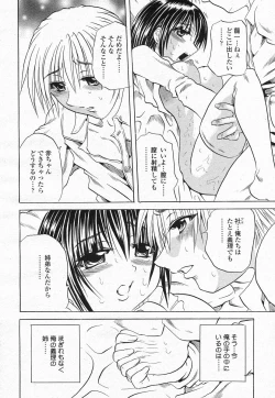 Page 128 of COMIC Momohime 2004-05