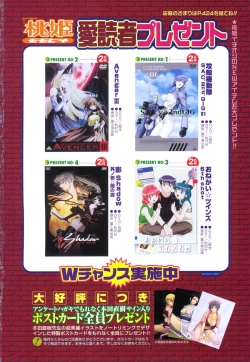 Page 2 of COMIC Momohime 2004-05