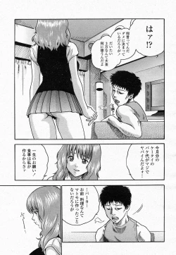 Page 337 of COMIC Momohime 2004-05