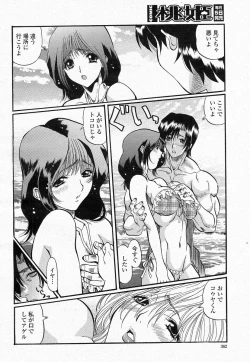 Page 360 of COMIC Momohime 2004-05