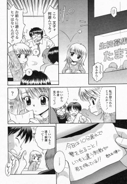 Page 388 of COMIC Momohime 2004-05