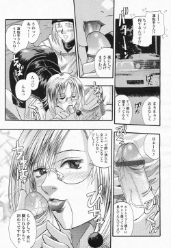 Page 73 of COMIC Momohime 2004-05