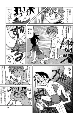 Page 11 of - Equip a Mask