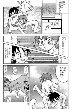 Page 12 of - Equip a Mask