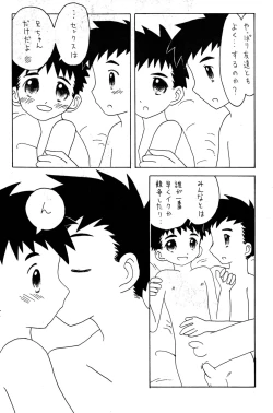 Page 16 of - Konnichi mo Myounichi mo