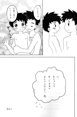 Page 17 of - Konnichi mo Myounichi mo
