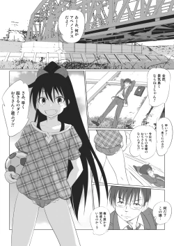 Page 25 of Dadako Noroi no Loli Video