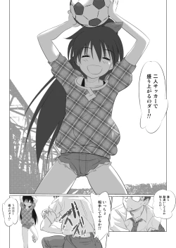 Page 26 of Dadako Noroi no Loli Video