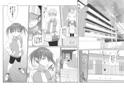 Page 3 of Dadako Noroi no Loli Video