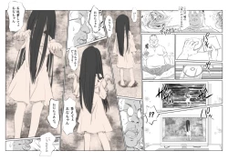Page 4 of Dadako Noroi no Loli Video