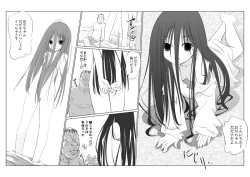 Page 6 of Dadako Noroi no Loli Video