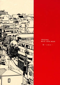 Page 2 of Daisuki na Nin to