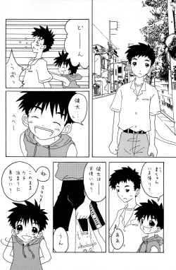 Page 4 of Daisuki na Nin to