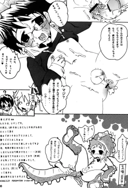Page 18 of - Megane ga ne