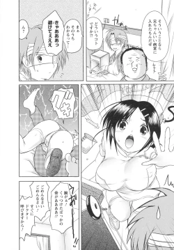 Page 117 of Ubu Ana Makura Eigyou